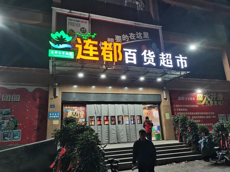 美兰区商行的经营之道：案例分析